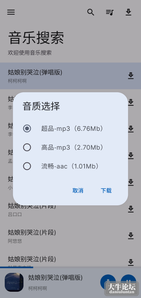 S40119-23044241_com.shixin.musicsearch.png