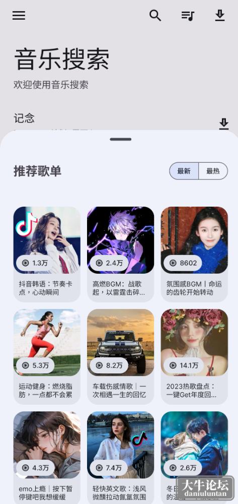 S40119-23032586_com.shixin.musicsearch.png