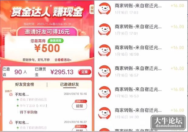 受益
