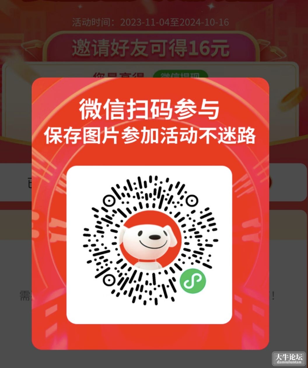 二维码