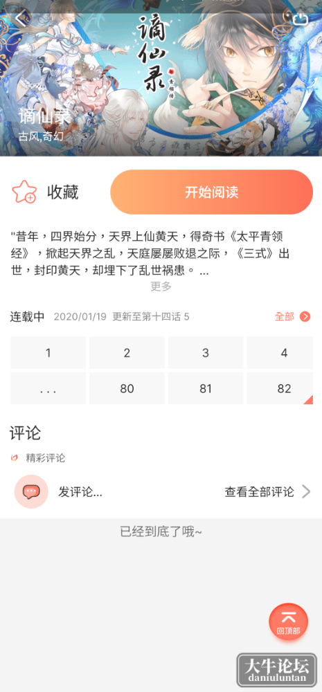 S40121-23015597_com.iiestar.cartoon.png
