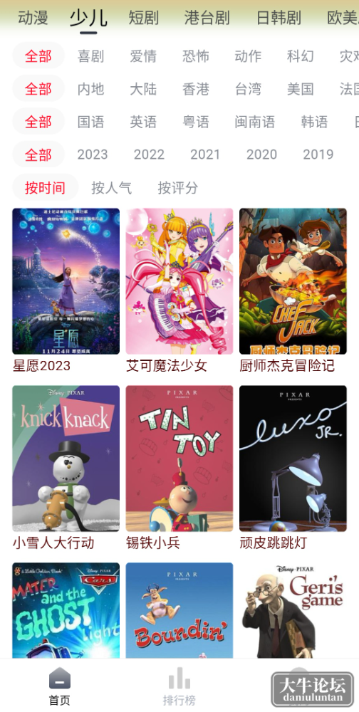 S40123-20164901_ediansp.app.top.png