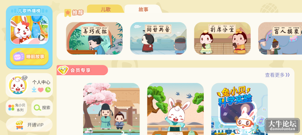 S40124-21311244_com.yxeee.tuxiaobei.png
