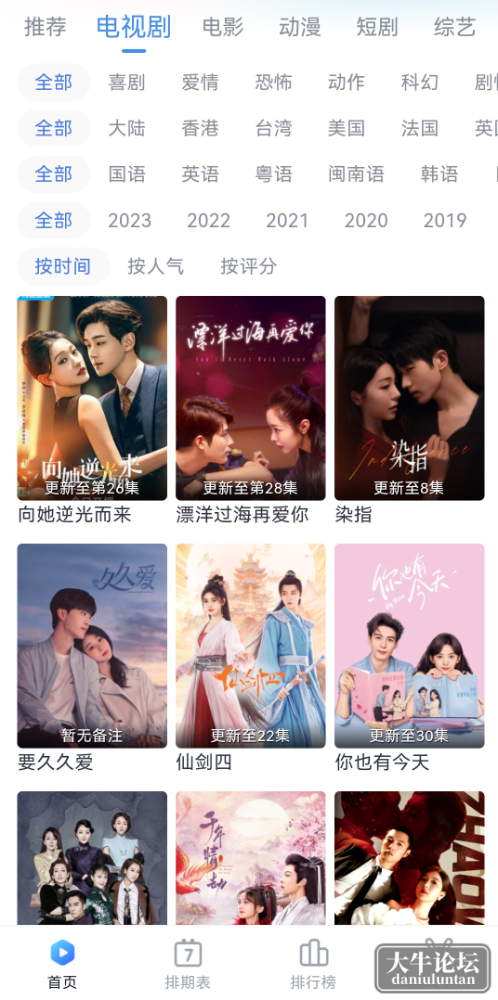 S40125-19390265_com.sjm.baby.nf.png