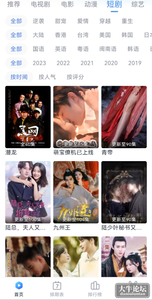 S40125-19391332_com.sjm.baby.nf.png