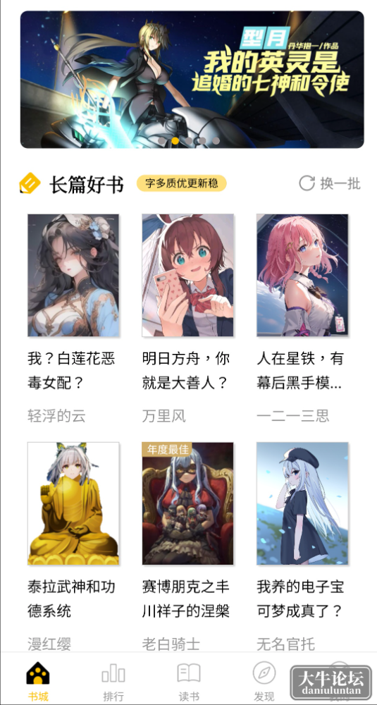 S40125-21052387_com.kuangxiangciweimao.novel.png