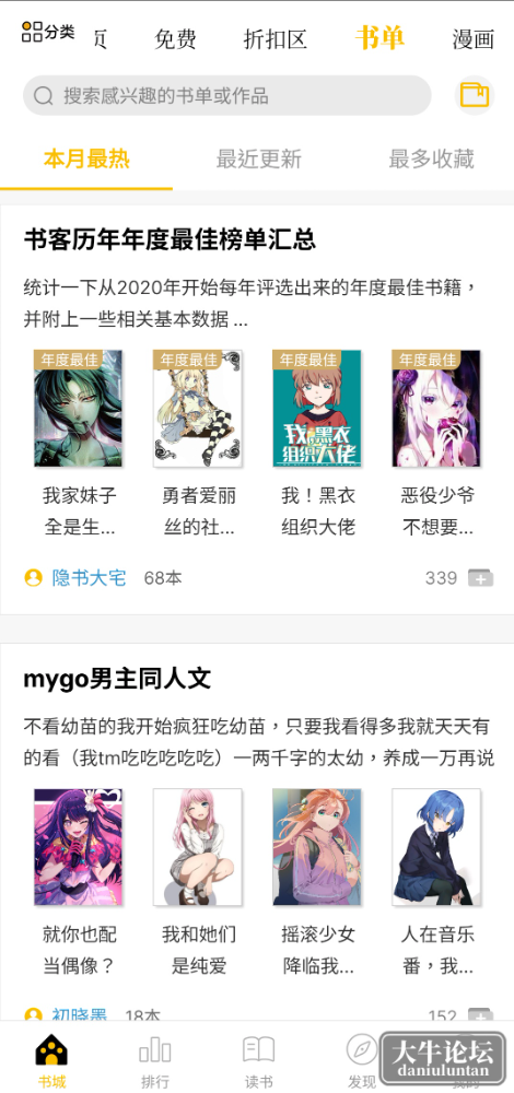 S40125-21053902_com.kuangxiangciweimao.novel.png