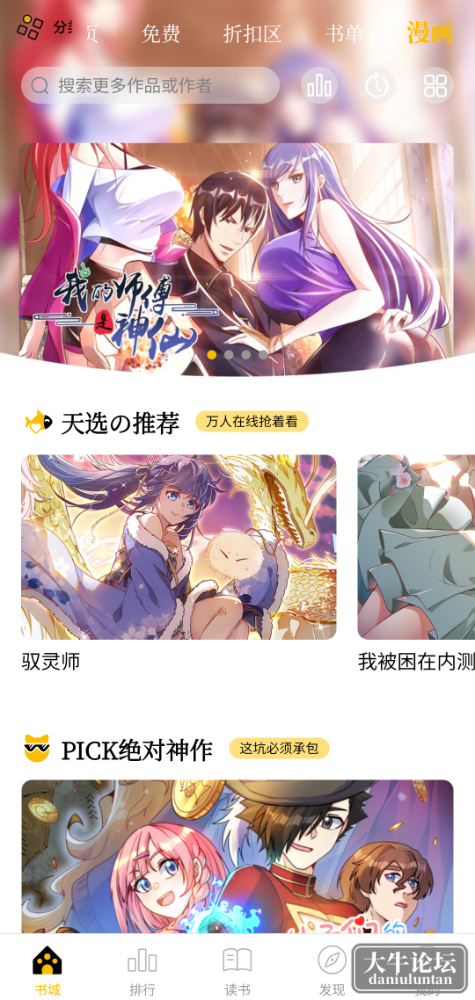S40125-21054963_com.kuangxiangciweimao.novel.png