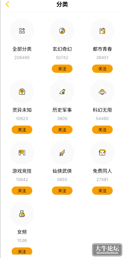 S40125-21060550_com.kuangxiangciweimao.novel.png