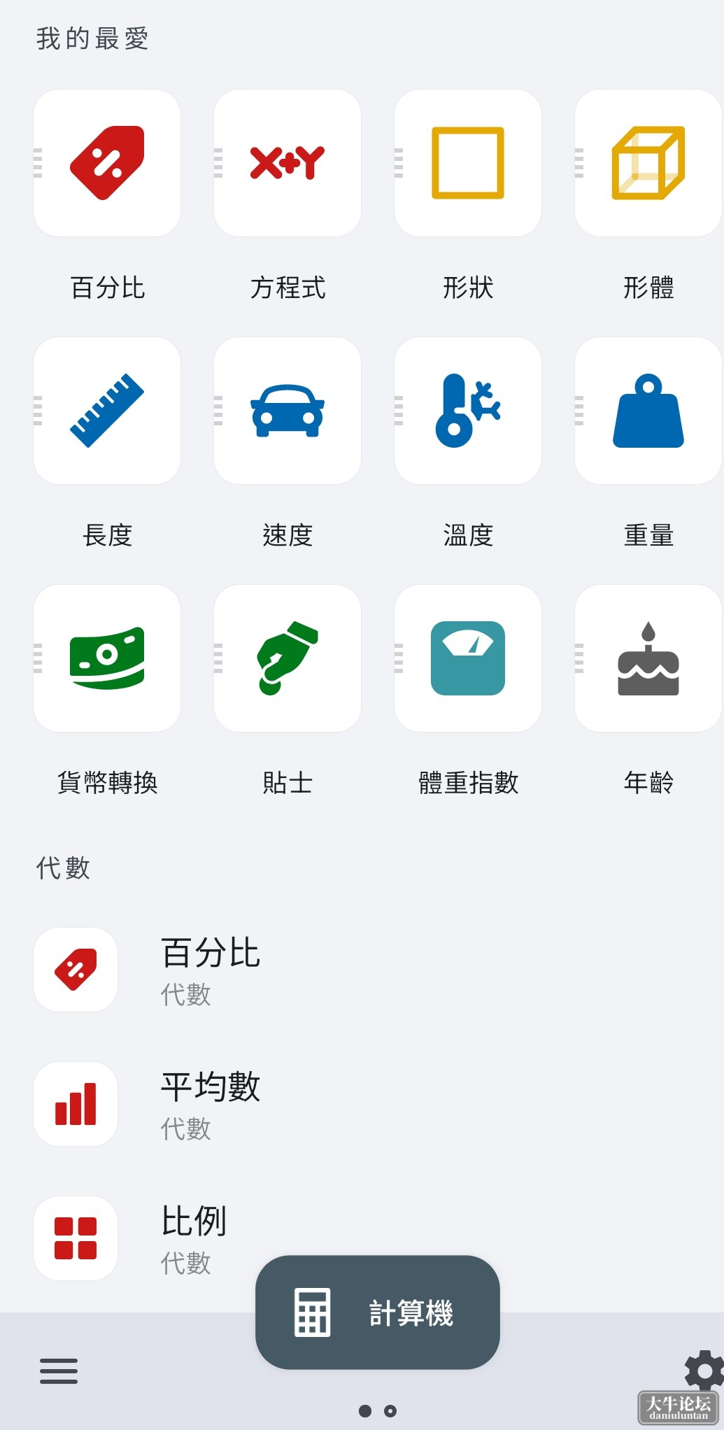 S40126-22292070_all.in.one.calculator.png