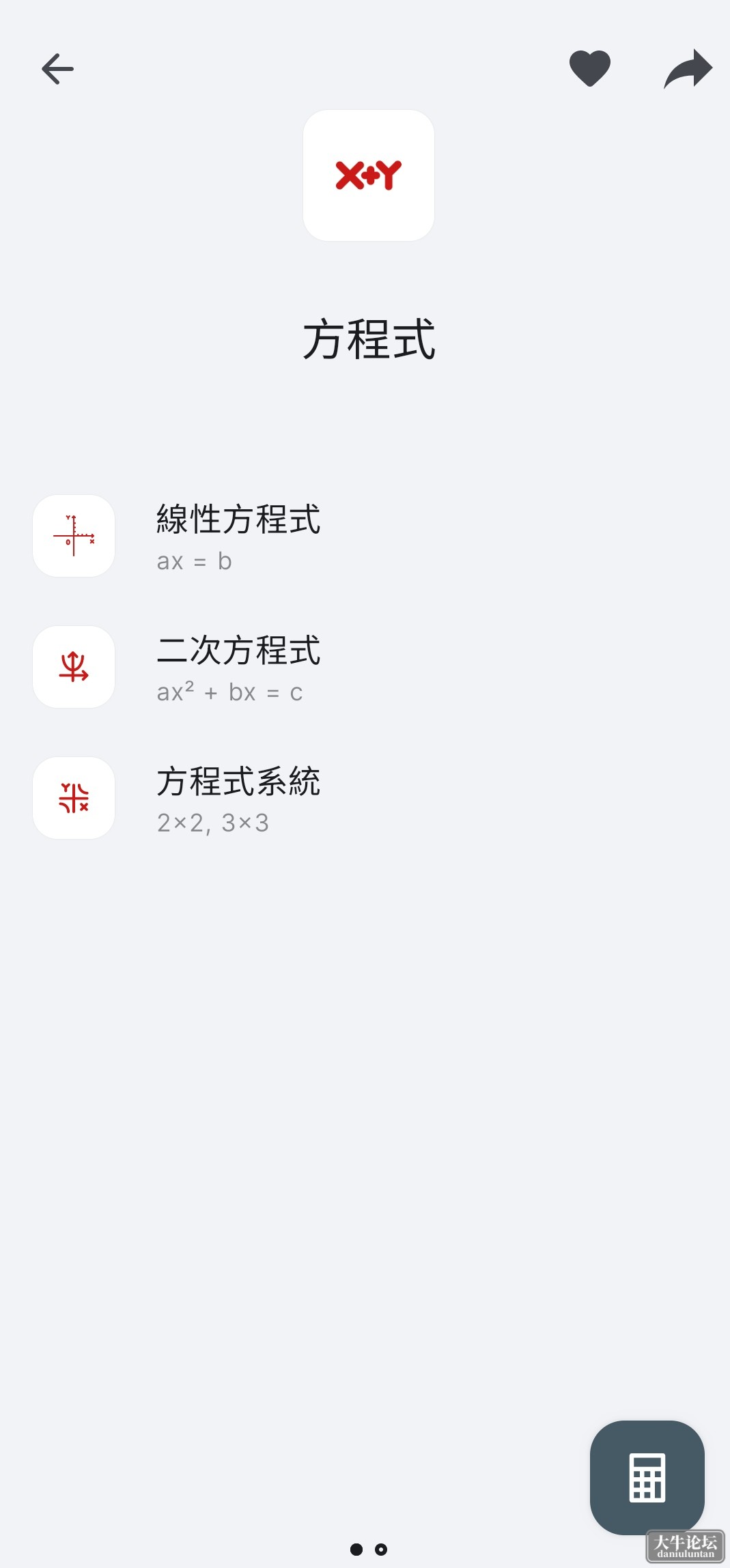 S40126-22295687_all.in.one.calculator.png