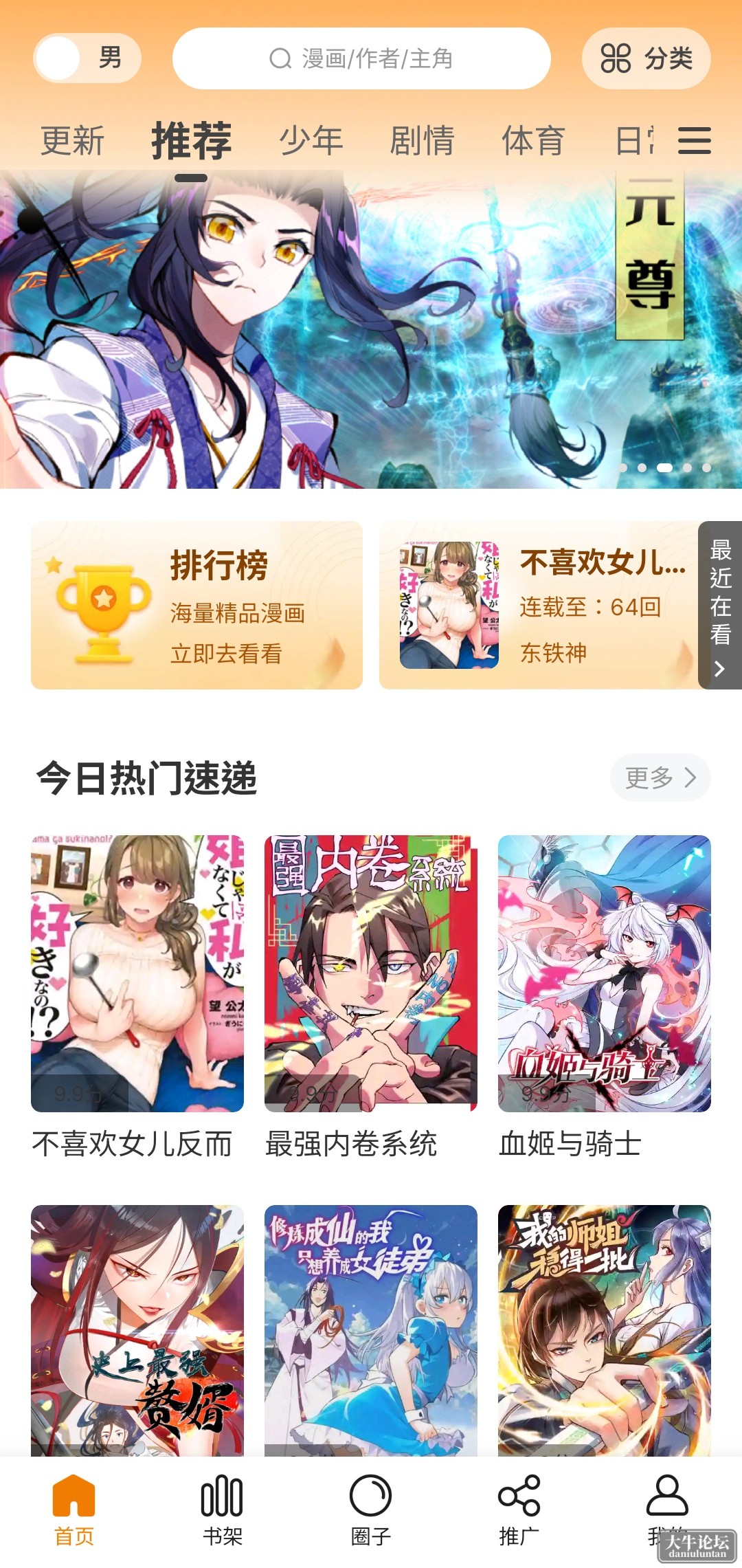 S40128-20522204_com.baozimh.bzmh.png