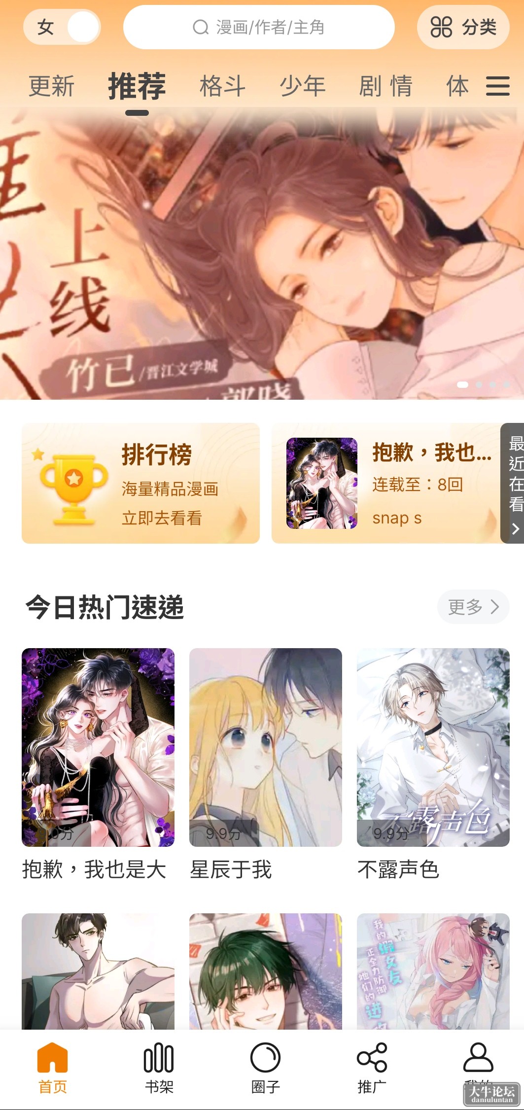 S40128-20523171_com.baozimh.bzmh.png