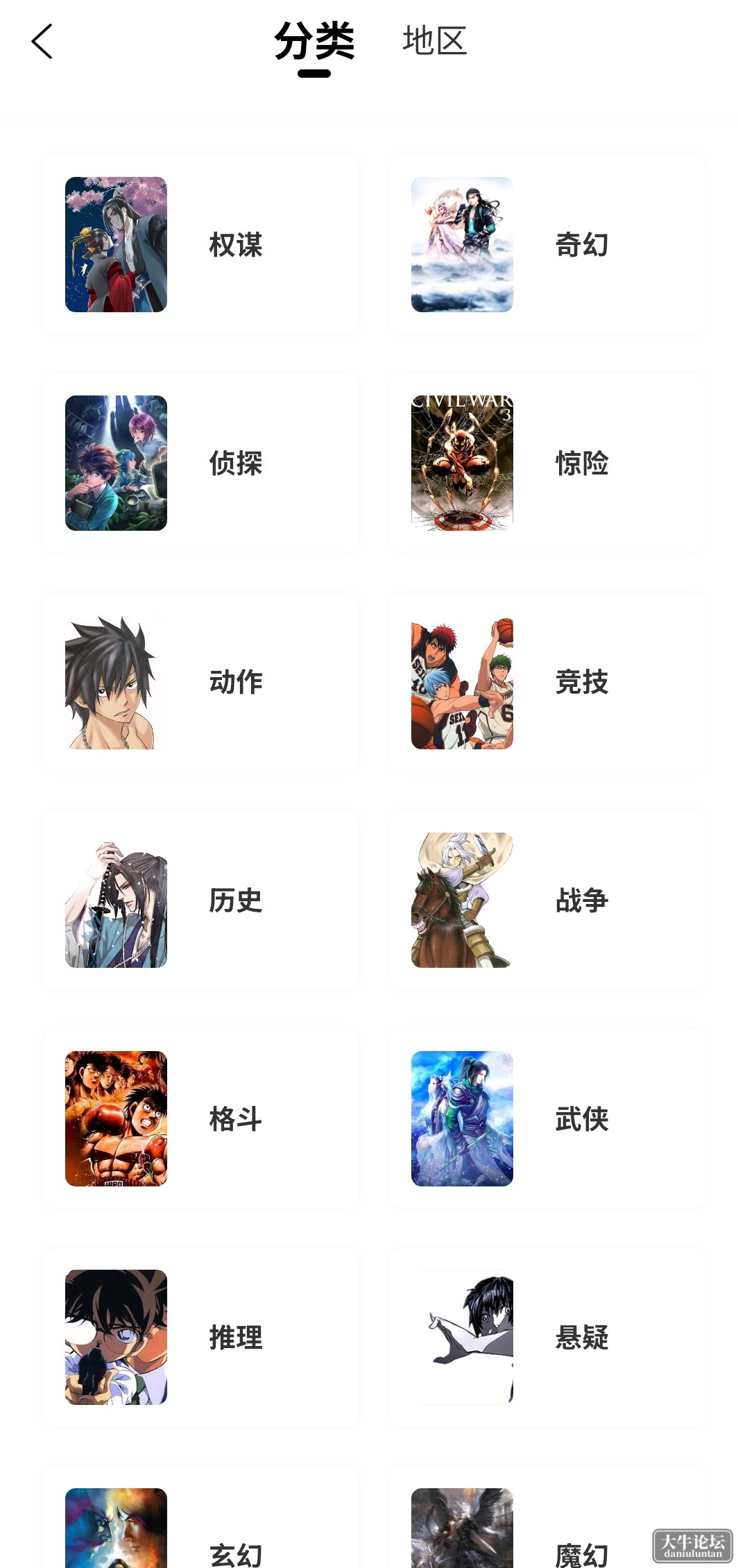 S40128-20524848_com.baozimh.bzmh.png