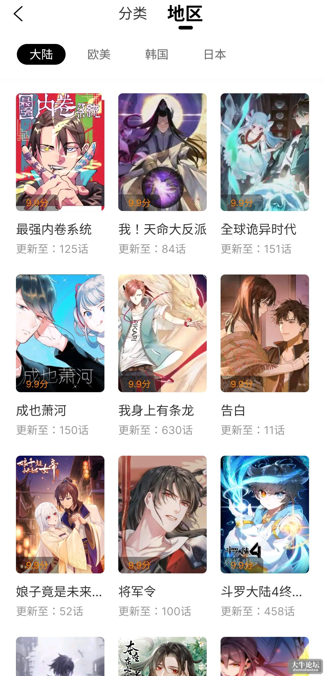 S40128-20525669_com.baozimh.bzmh.png
