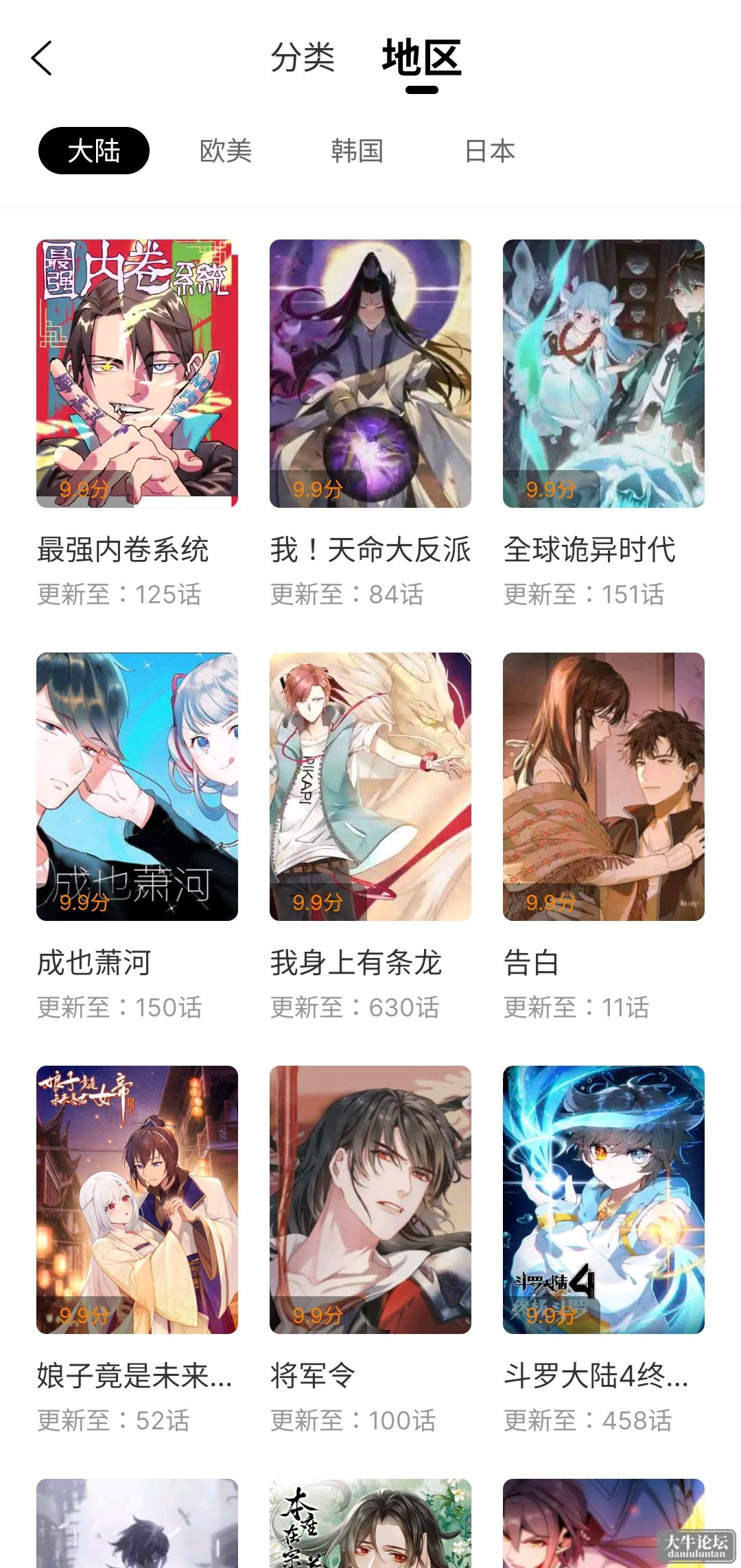 S40128-21012049_com.baozimh.bzmh.png