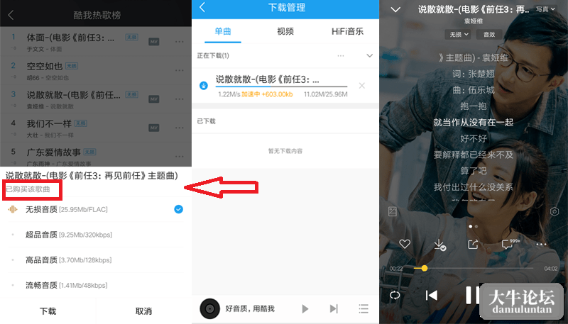 kuwoAPP-2.png
