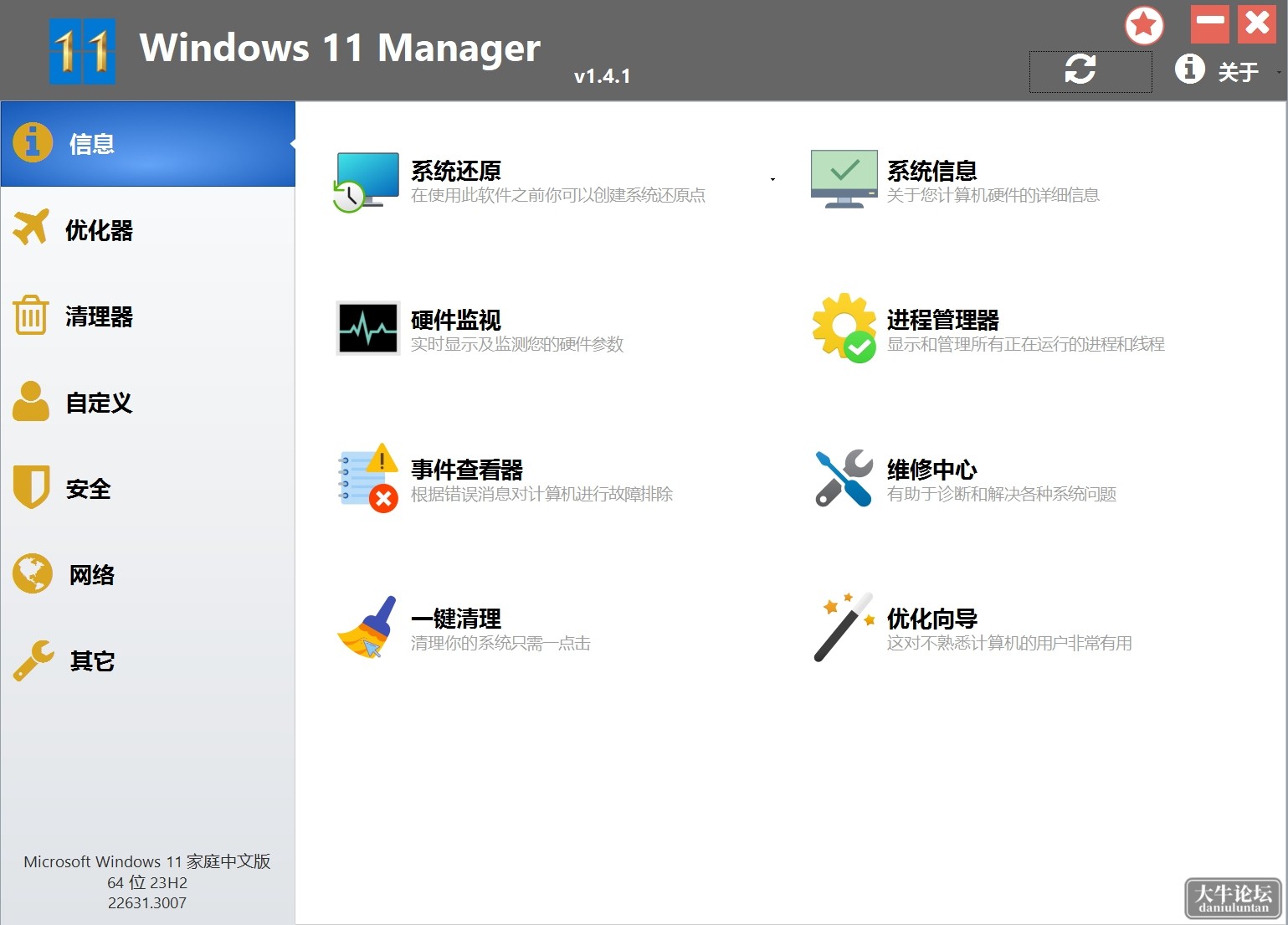 微信截图_20240201100411.png