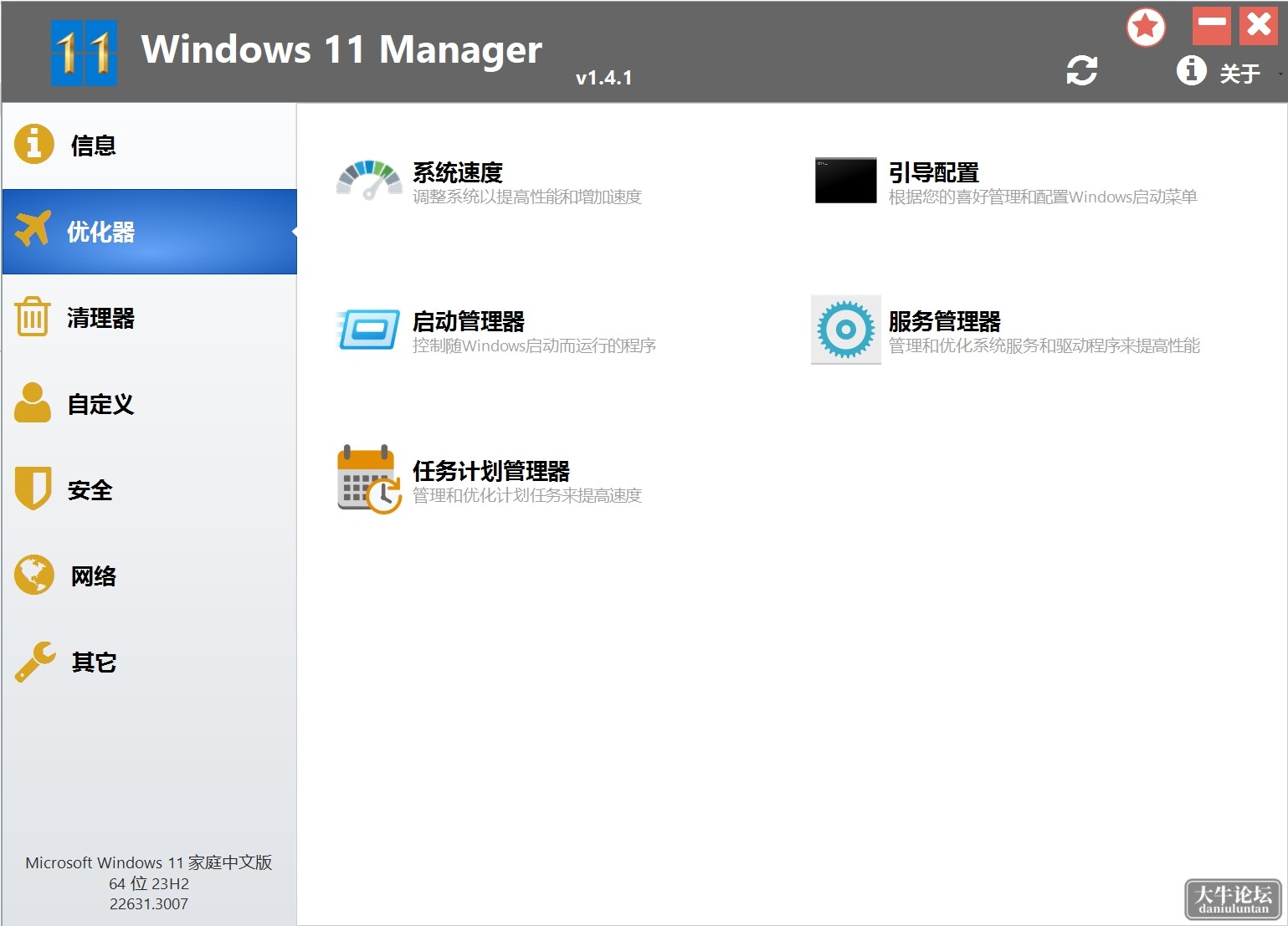 微信截图_20240201100427.png