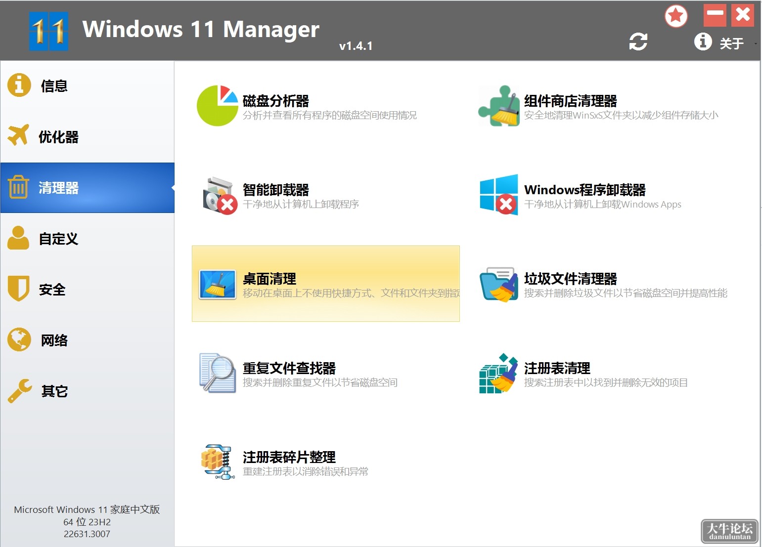 微信截图_20240201100438.png