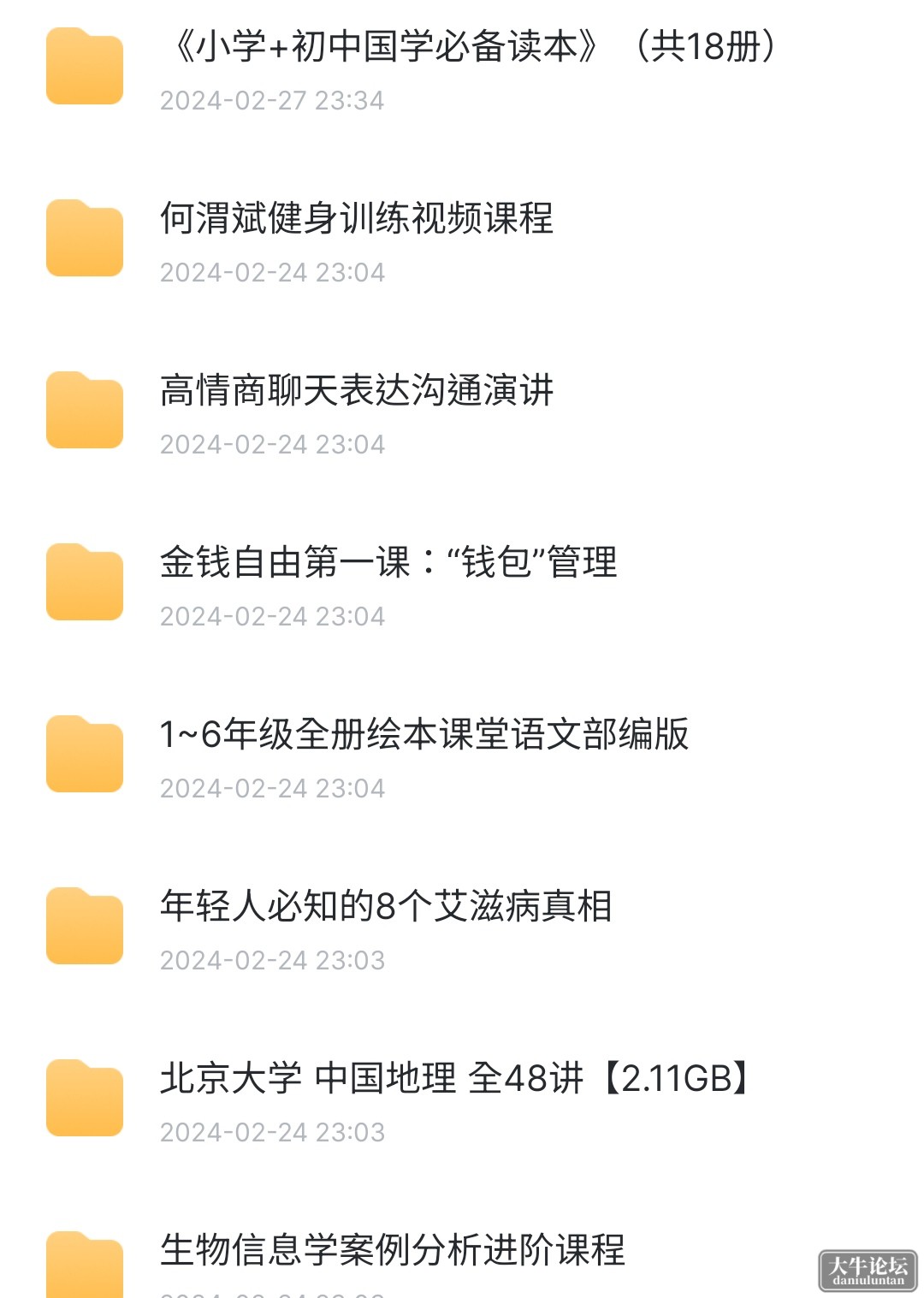 S40302-20280510_com.xunlei.downloadprovider.png