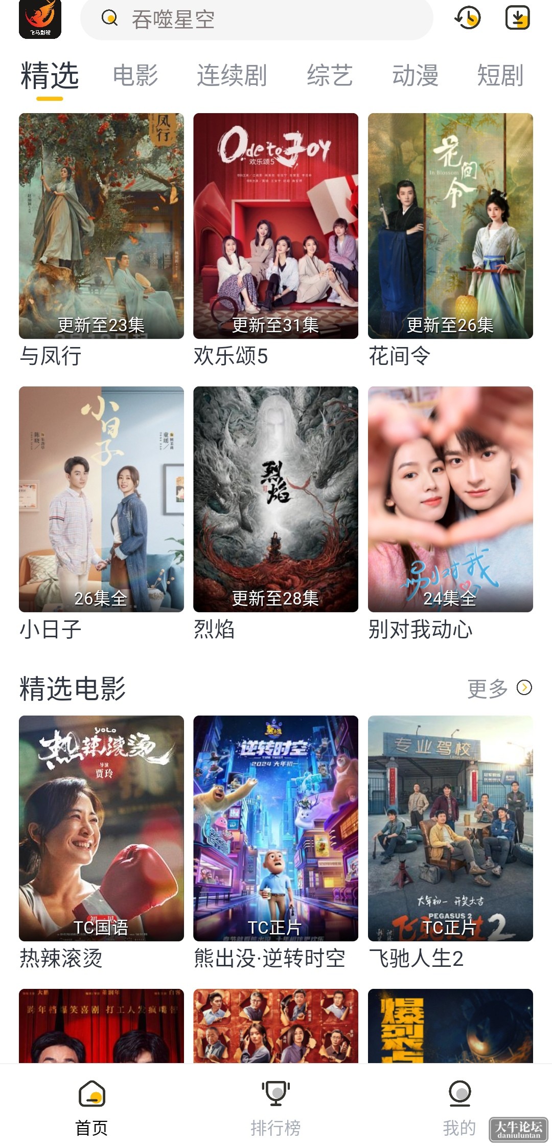 S40331-16560181_cn.nlyuming.duanju.nbia.png