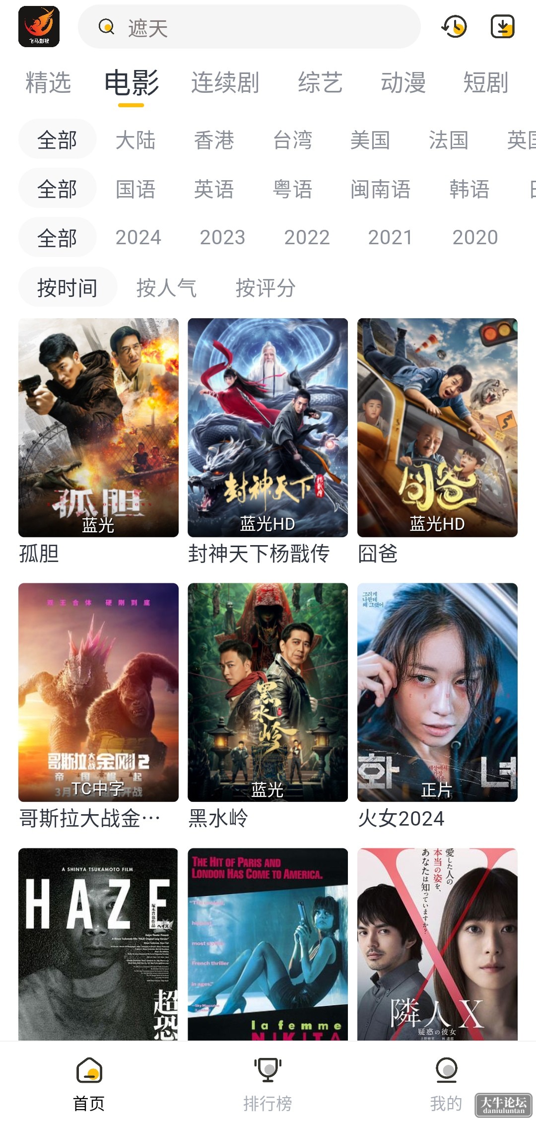 S40331-16573493_cn.nlyuming.duanju.nbia.png