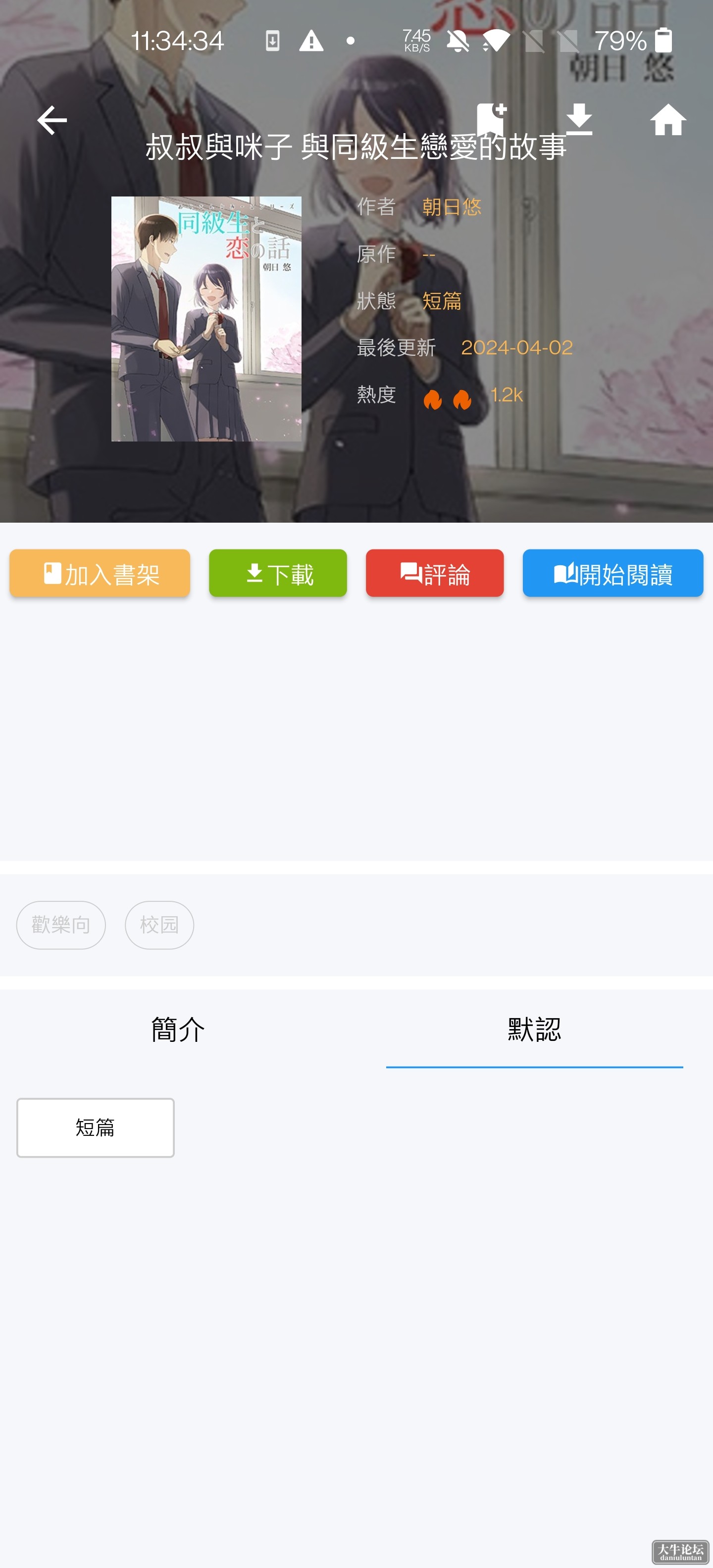 Screenshot_20240403-113435.jpg