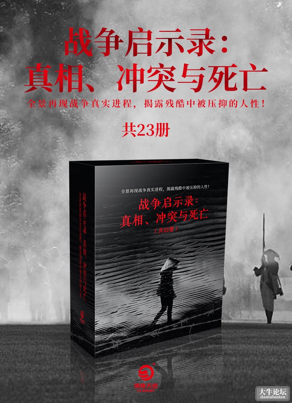 1901276400_cover_epub.jpg