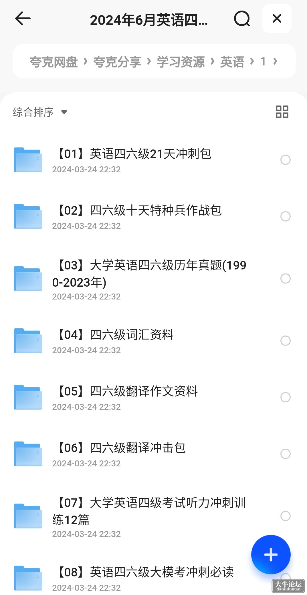 S40423-15341675_com.quark.browser.png