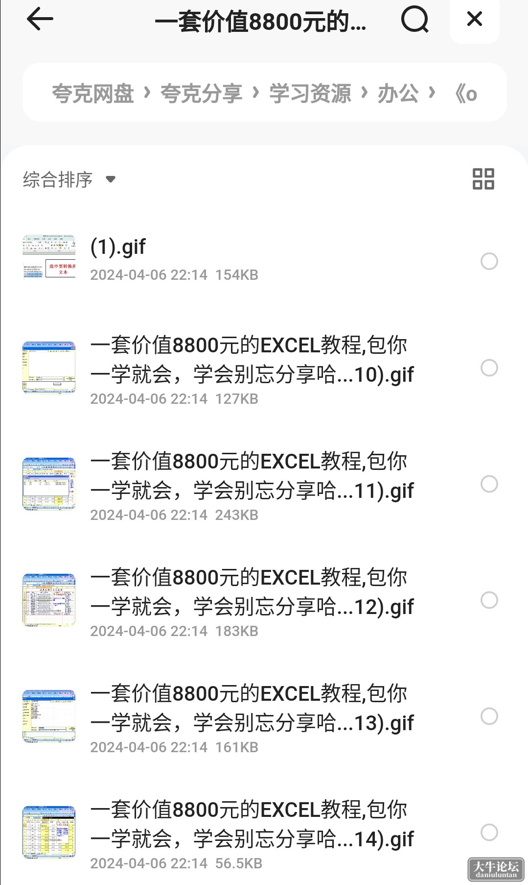 S40424-22571844_com.quark.browser.png