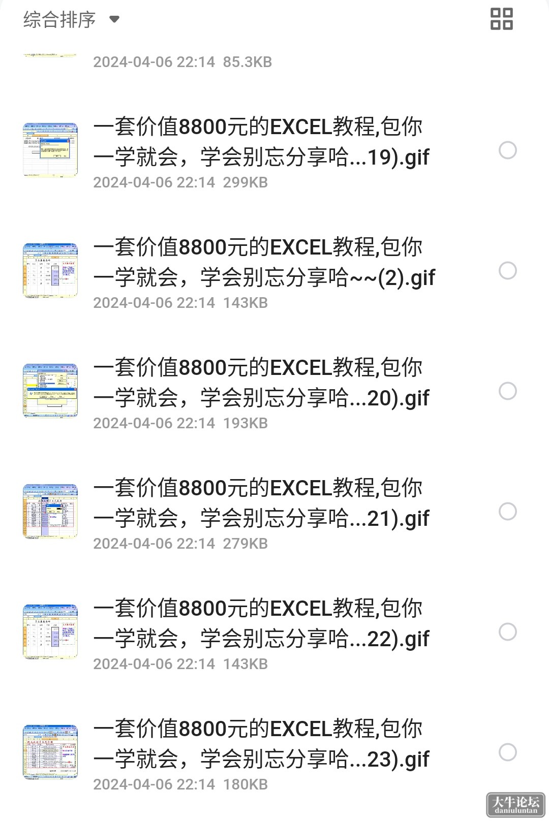 S40424-22574135_com.quark.browser.png