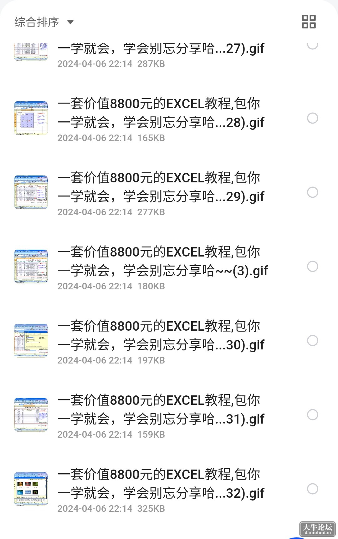 S40424-22575967_com.quark.browser.png