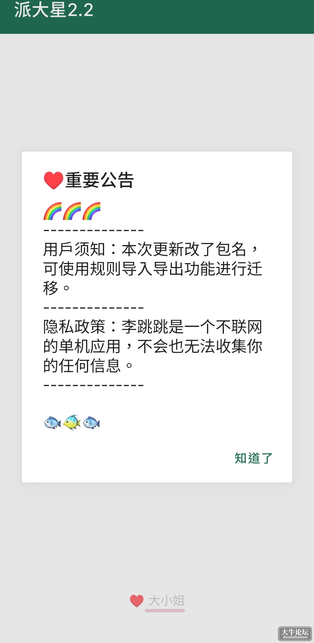 S40425-21474182_hello.litiaotiao.app.png