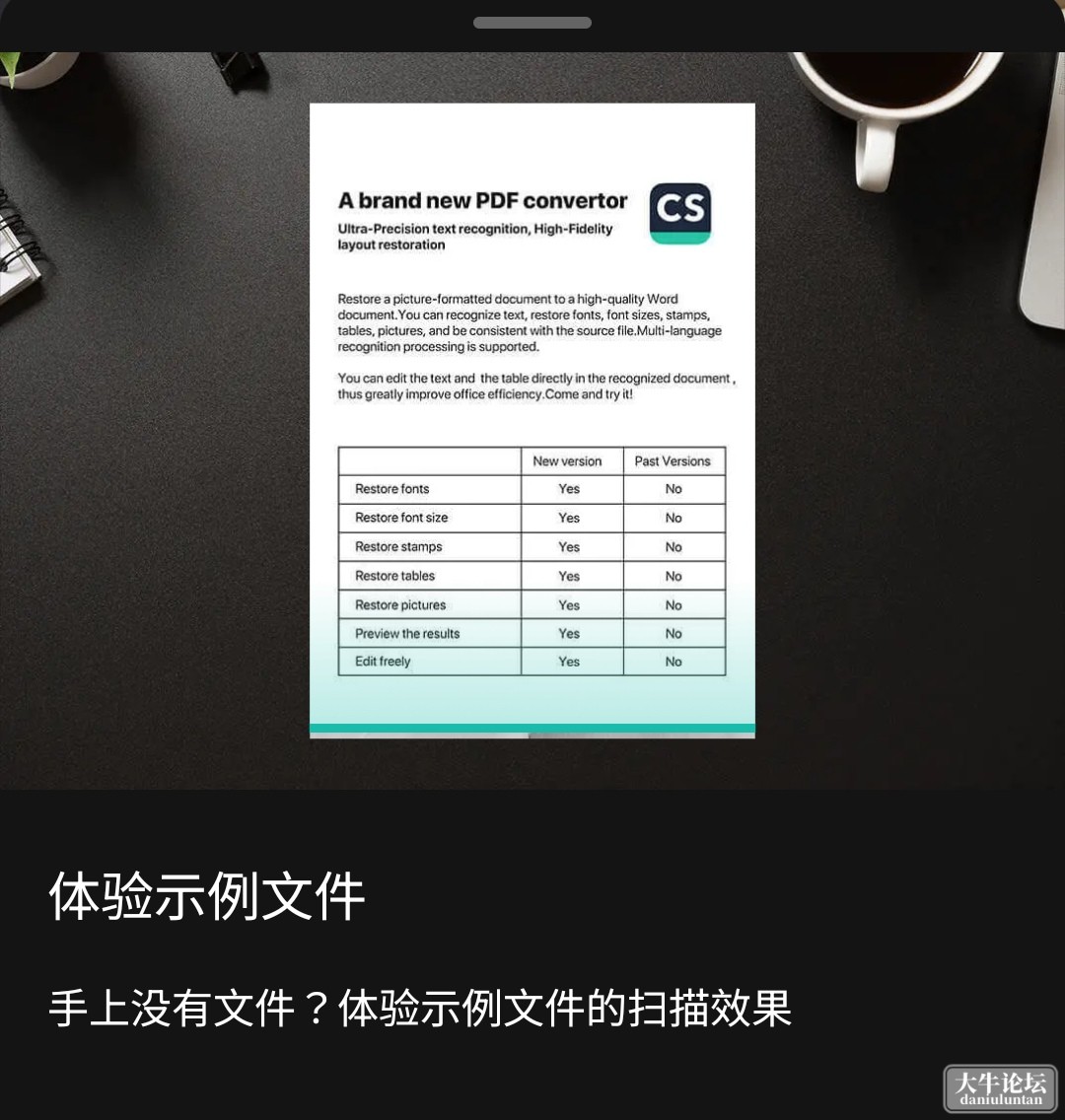 S40425-19130926_com.intsig.camscanner.png