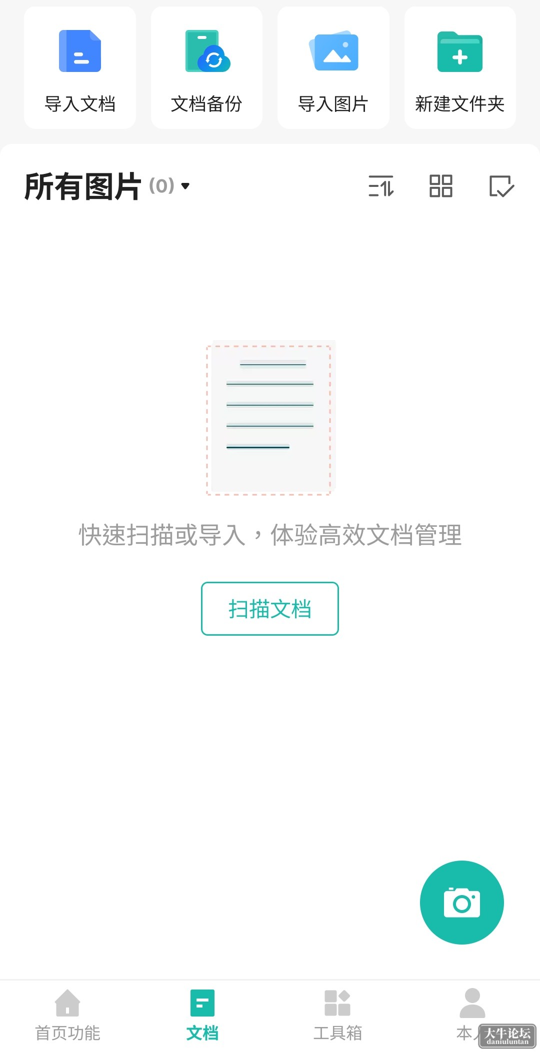 S40425-19150916_com.intsig.camscanner.png