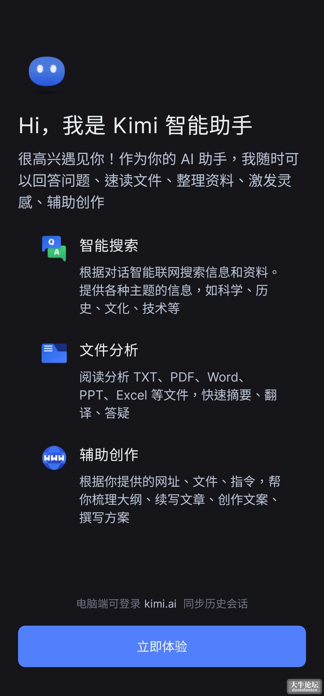 S40426-19474760_com.moonshot.kimichat.png