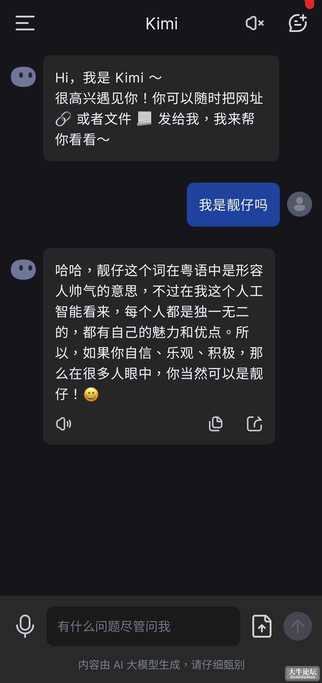 S40426-19494349_com.moonshot.kimichat.png