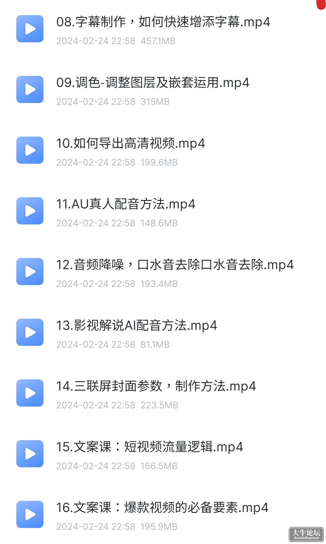 S40427-15523732_com.xunlei.downloadprovider.png