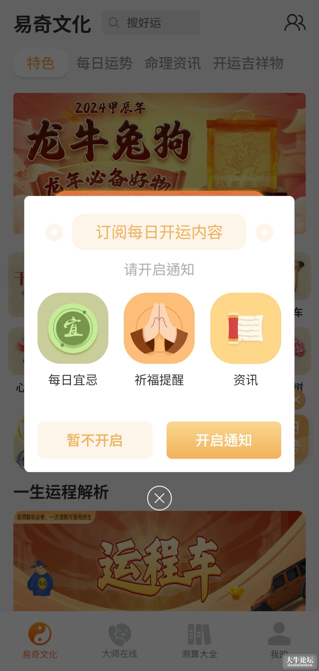 S40427-15574317_yiqi.bazi.png