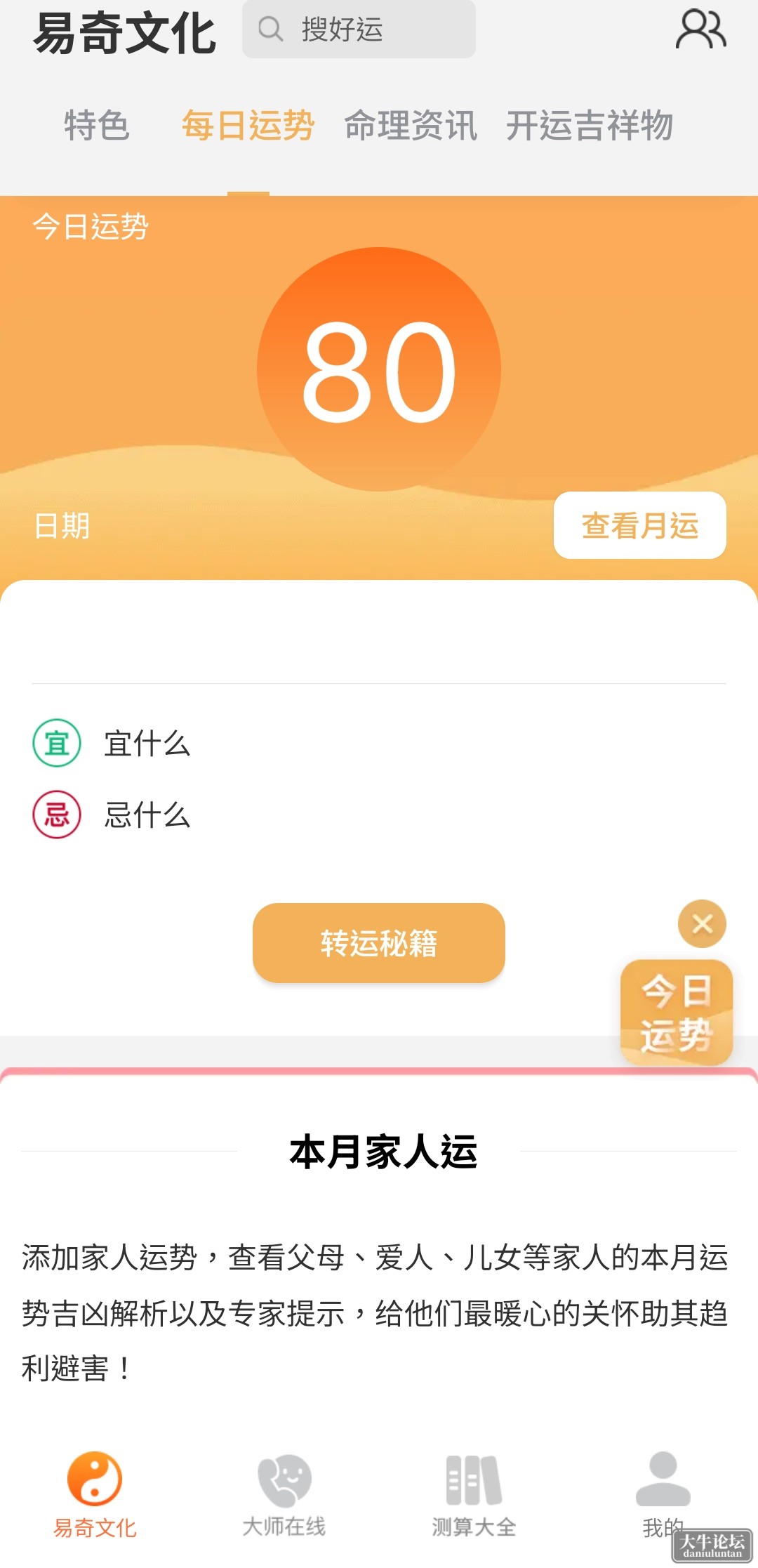 S40427-15580466_yiqi.bazi.png