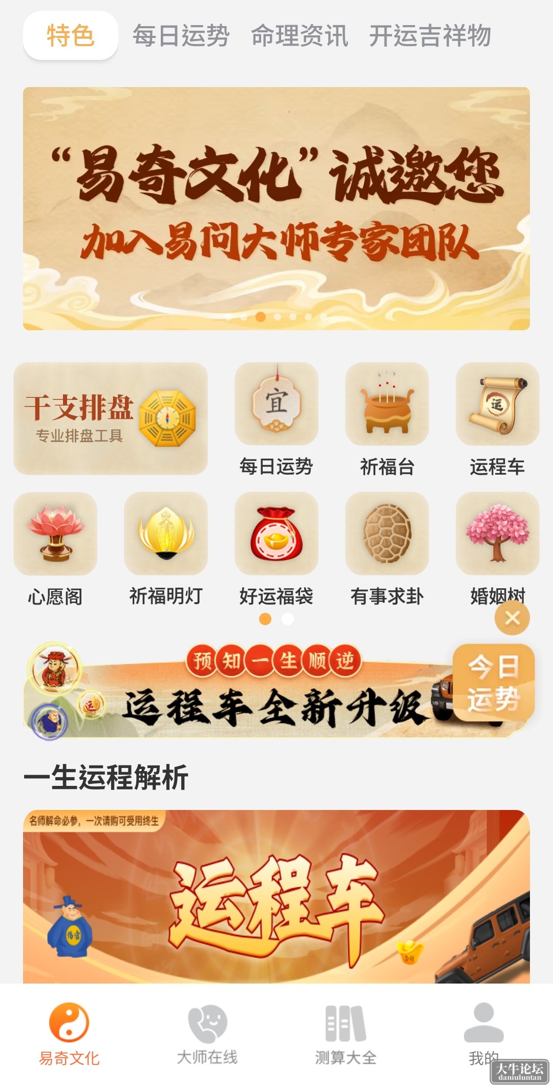 S40427-16005924_yiqi.bazi.png