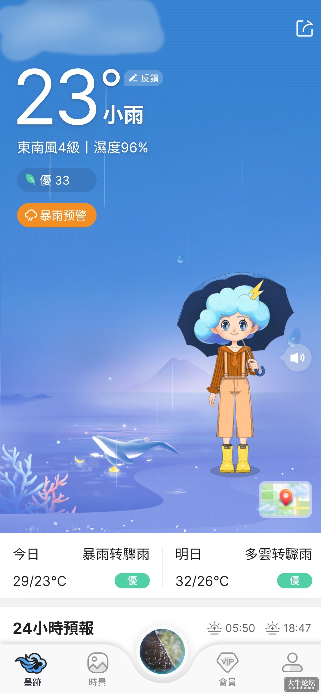 S40428-16475715_com.moji.mjweather.png