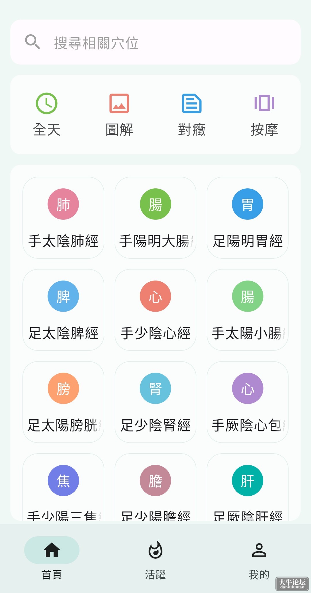 S40428-18012860_com.myapp.li.rentixuewei.png