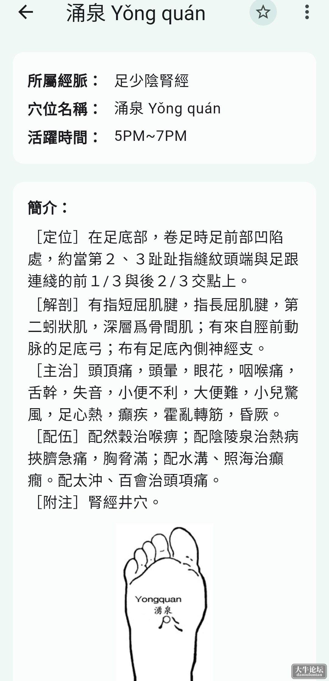 S40428-18020298_com.myapp.li.rentixuewei.png