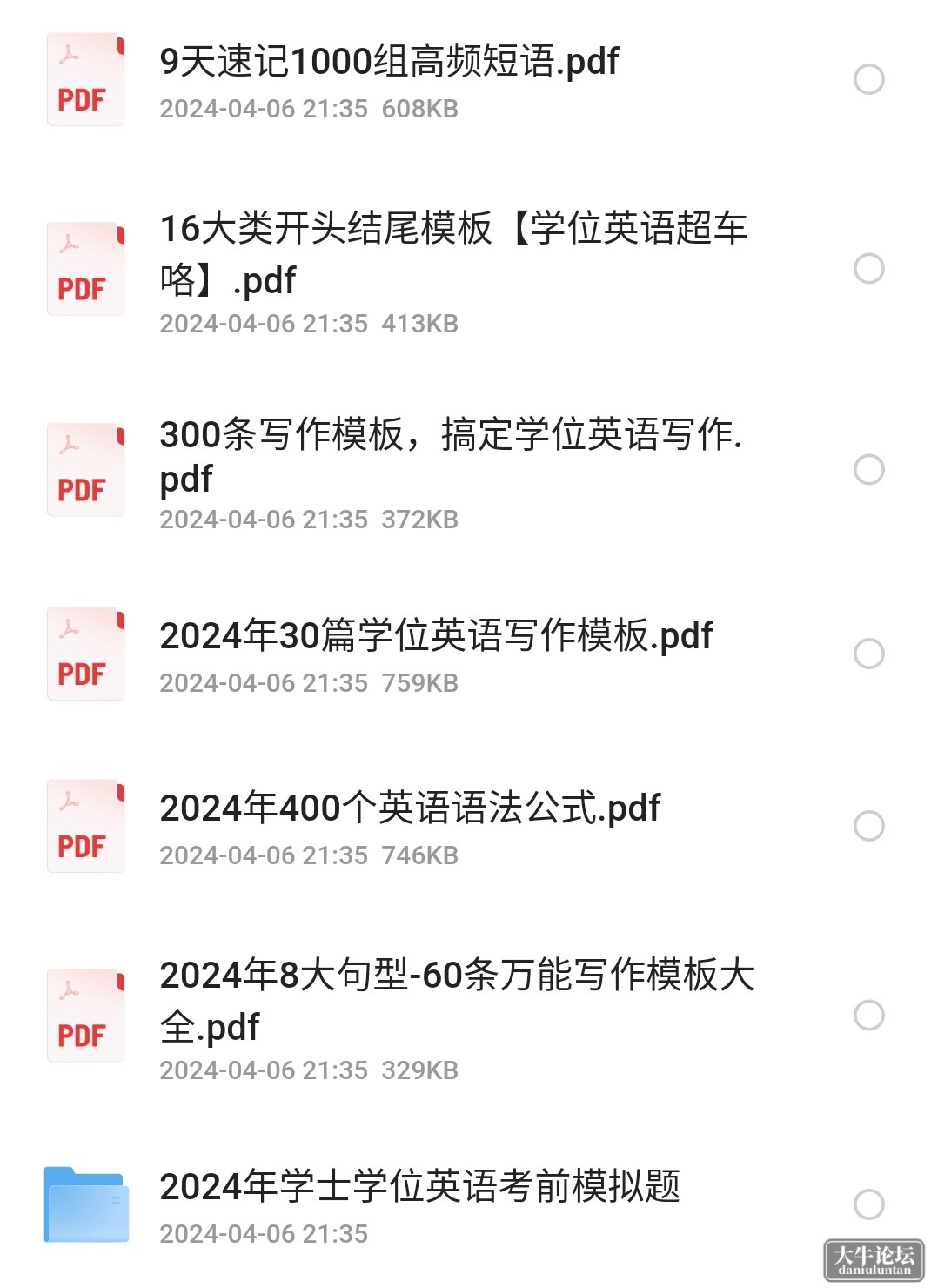 S40428-17493465_com.quark.browser.png