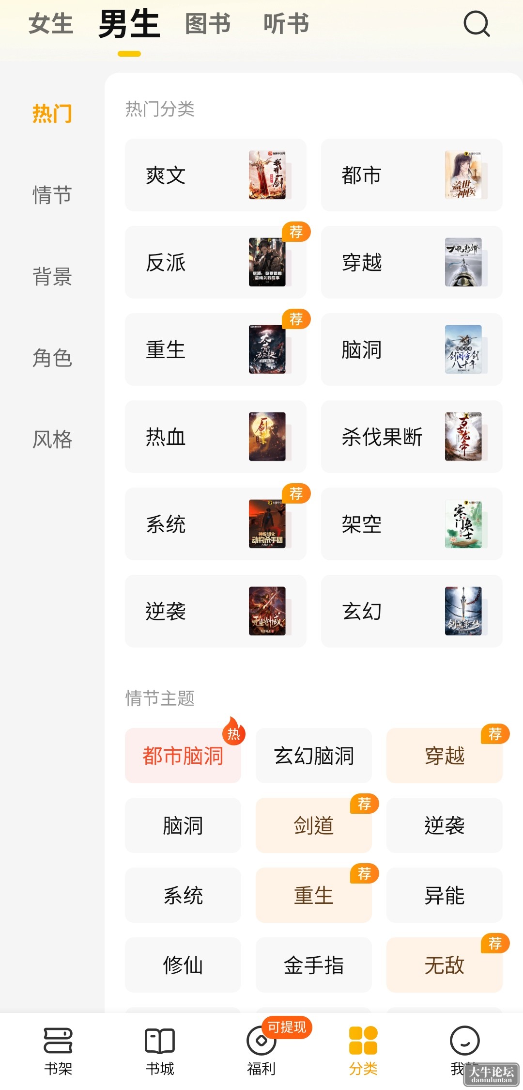 S40429-17465203_com.kmxs.reader.png