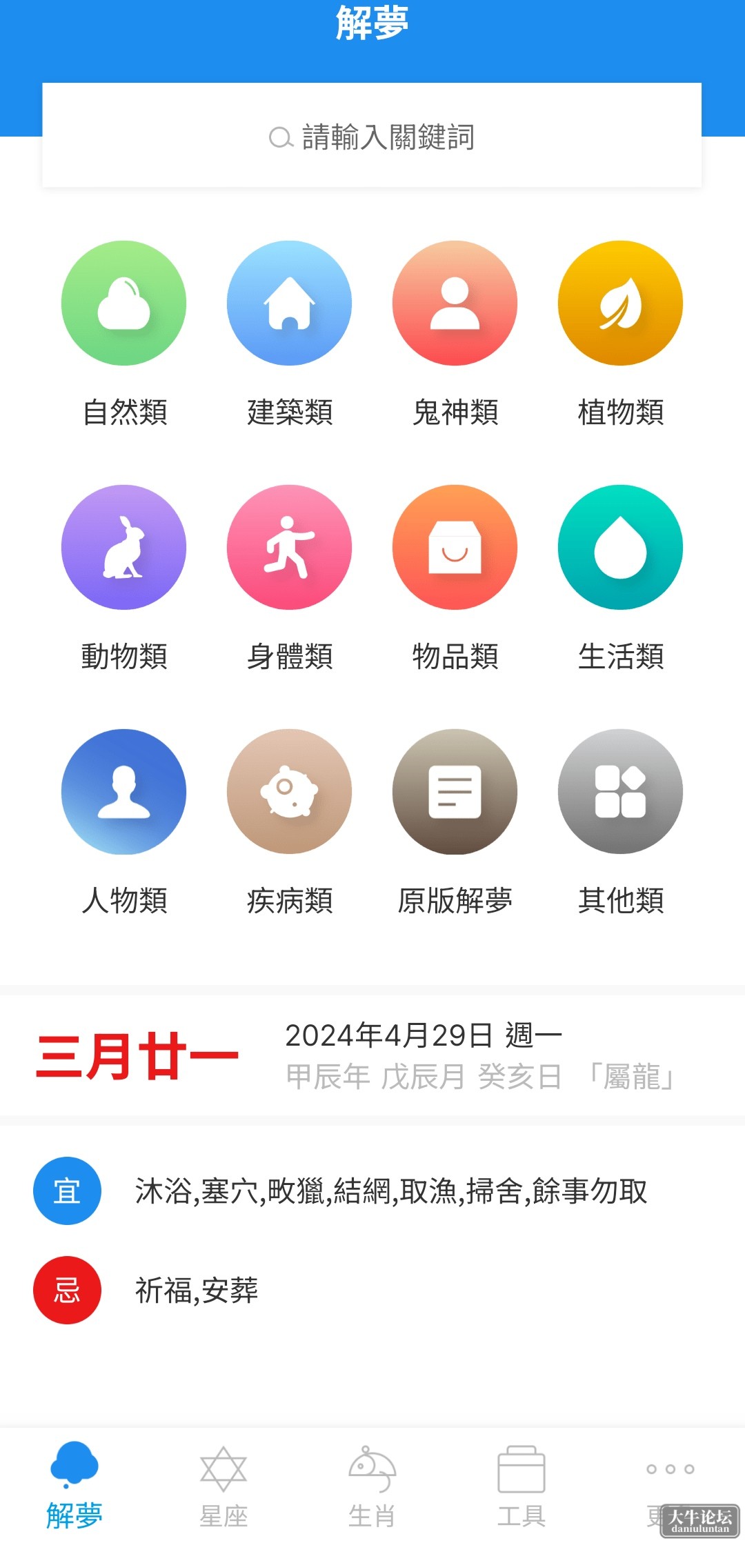 S40429-18430039_com.zhima.dream.png