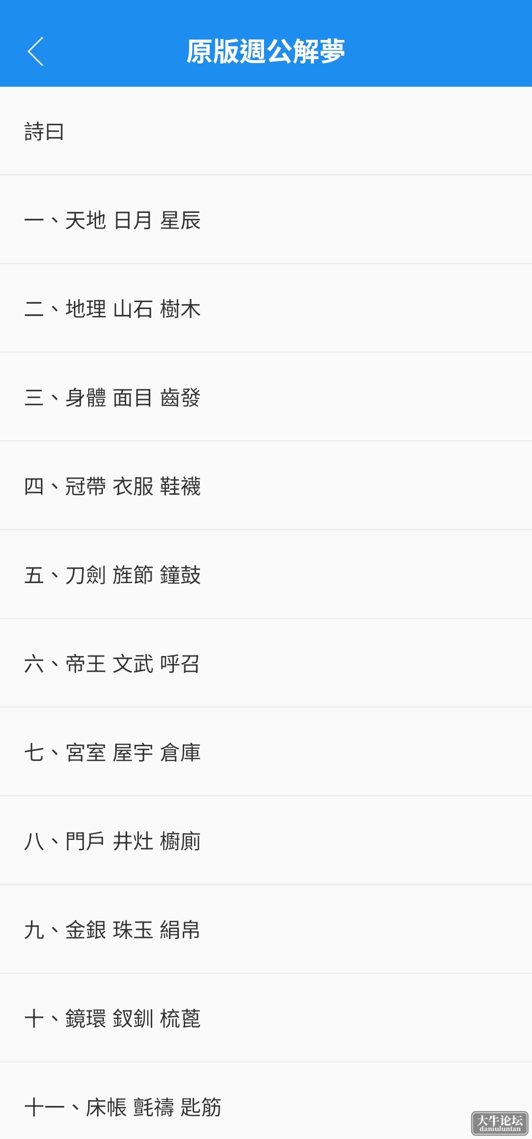 S40429-18431517_com.zhima.dream.png