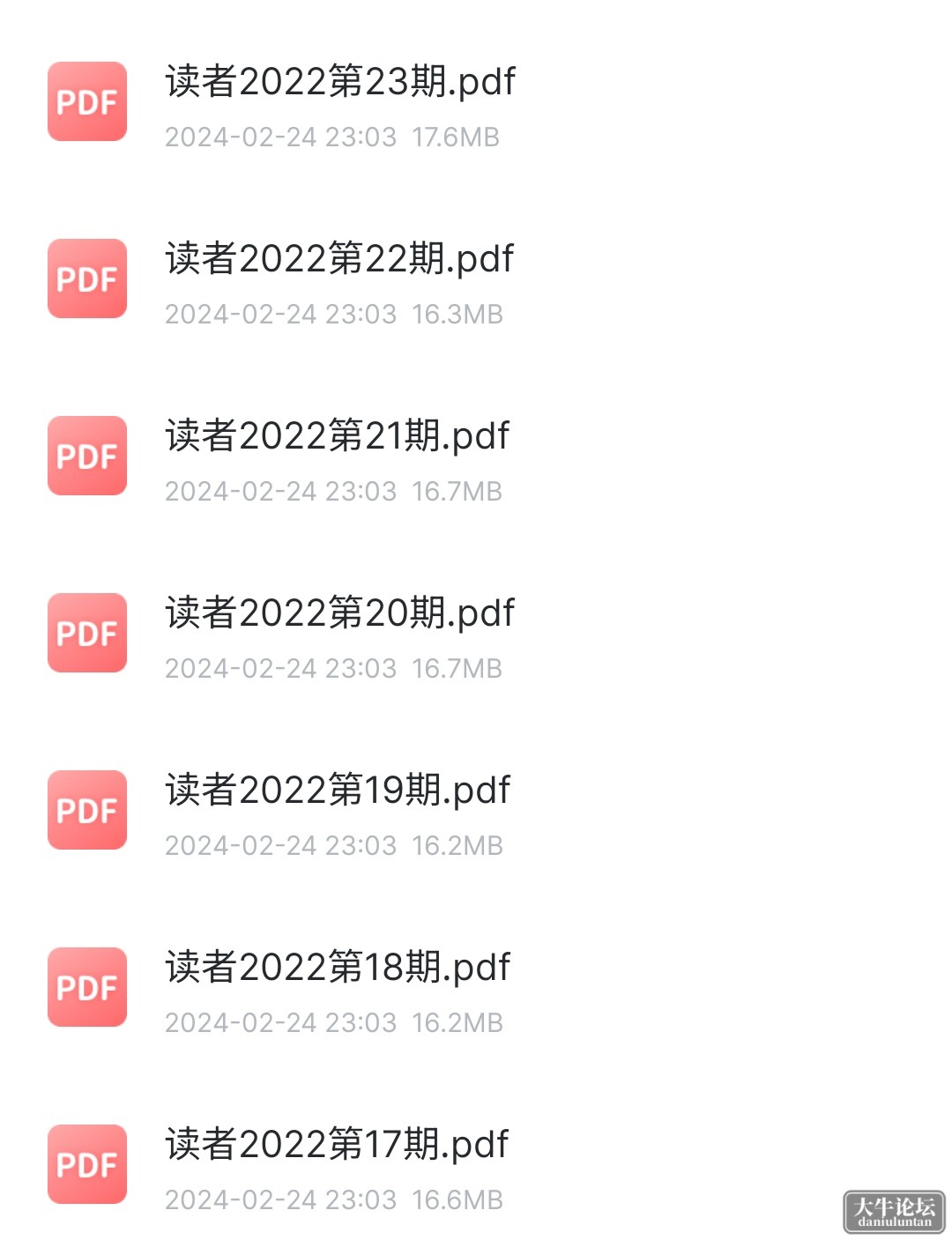 S40429-18460405_com.xunlei.downloadprovider.png